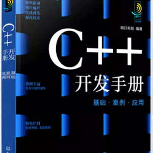 C/C++程序设计  Course code  CSC200