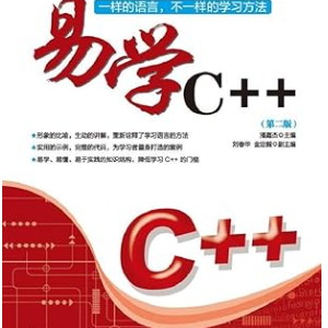 C++ 程式設計課程 CSC100